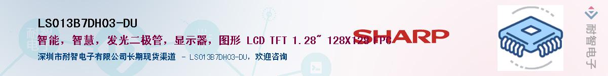 LS013B7DH03-DU����(y��ng)��-�������