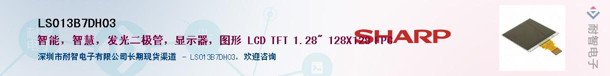 LS013B7DH03������-�������