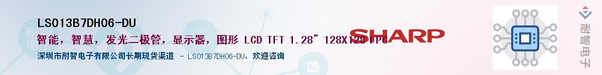 LS013B7DH06-DU����(y��ng)��-�������