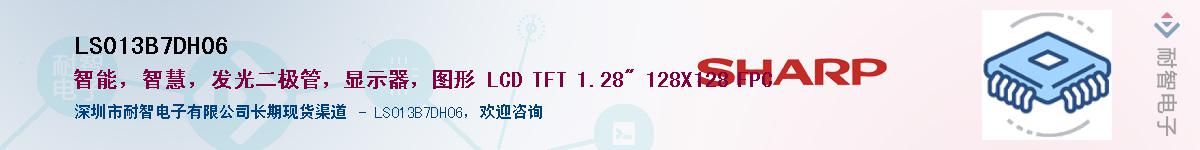 LS013B7DH06������-�������