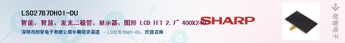LS027B7DH01-DU������-�������