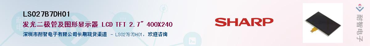 LS027B7DH01������-�������