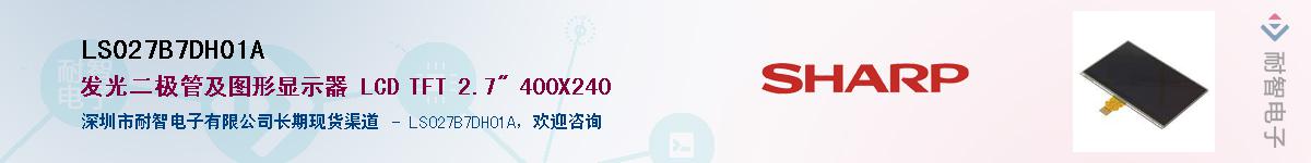 LS027B7DH01A������-�������