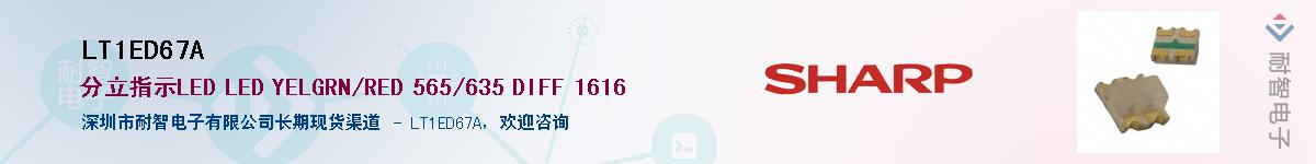 LT1ED67A����(y��ng)��-�������