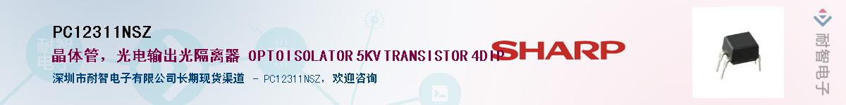 PC12311NSZ������-�������