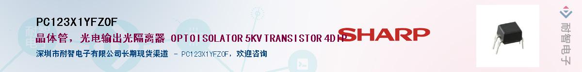 PC123X1YFZ0F������-�������