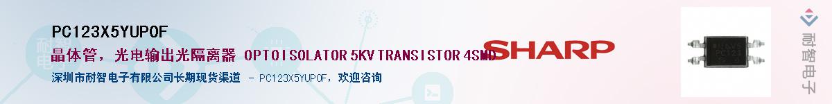 PC123X5YUP0F������-�������