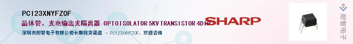 PC123XNYFZ0F������-�������