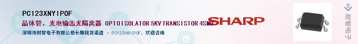 PC123XNYIP0F����(y��ng)��-�������