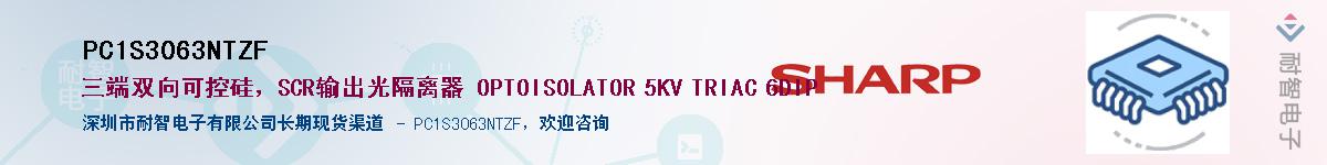 PC1S3063NTZF����(y��ng)��-�������