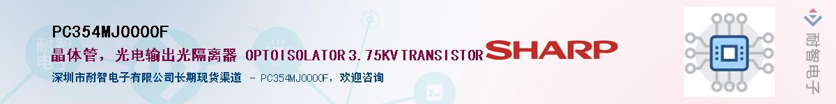 PC354MJ0000F������-�������