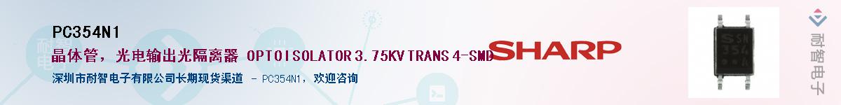 PC354N1����(y��ng)��-�������