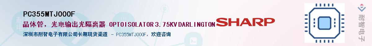 PC355MTJ000F����(y��ng)��-�������