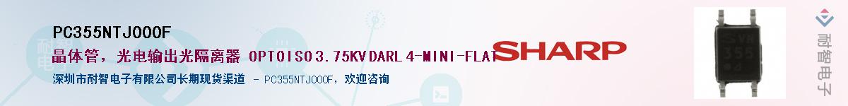 PC355NTJ000F������-�������