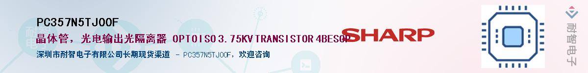 PC357N5TJ00F������-�������