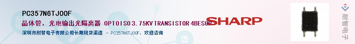 PC357N6TJ00F����(y��ng)��-�������