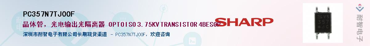 PC357N7TJ00F������-�������