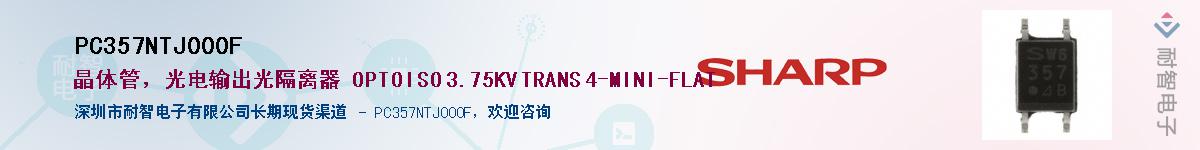 PC357NTJ000F������-�������