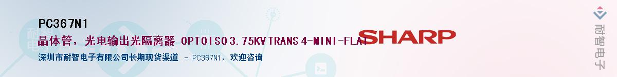 PC367N1����(y��ng)��-�������