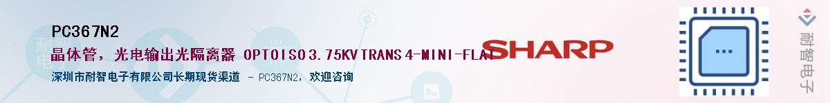 PC367N2����(y��ng)��-�������