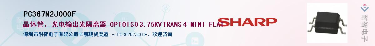 PC367N2J000F������-�������