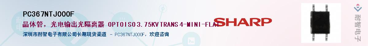 PC367NTJ000F������-�������