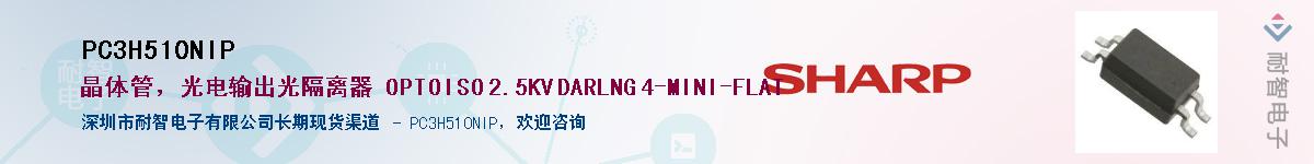 PC3H510NIP������-�������