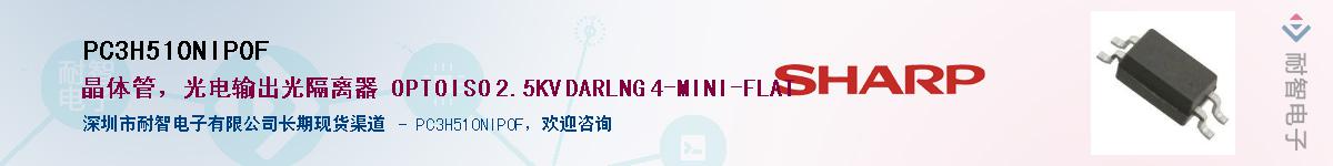 PC3H510NIP0F������-�������