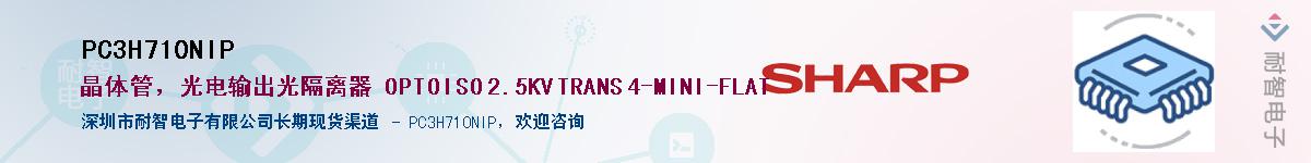 PC3H710NIP������-�������