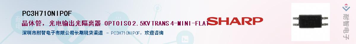 PC3H710NIP0F������-�������