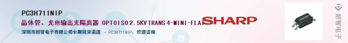 PC3H711NIP������-�������
