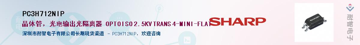 PC3H712NIP������-�������