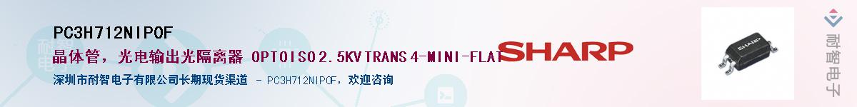 PC3H712NIP0F������-�������