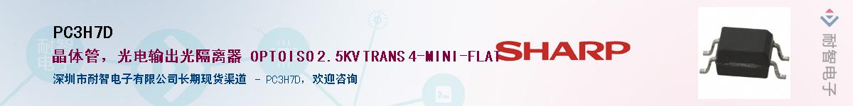 PC3H7D������-�������