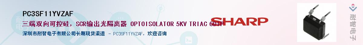 PC3SF11YVZAF������-�������