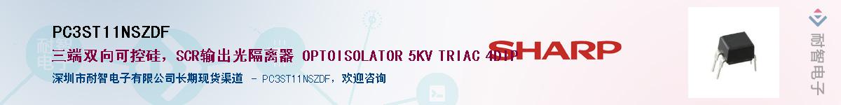 PC3ST11NSZDF������-�������