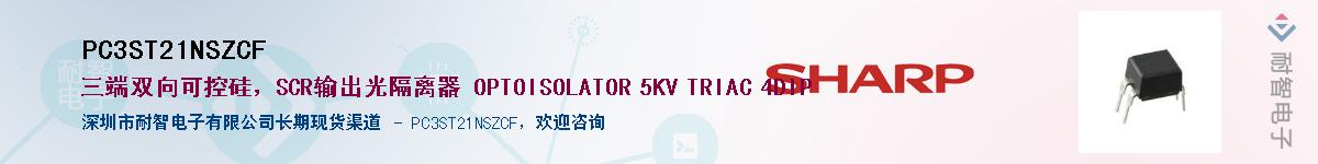 PC3ST21NSZCF������-�������