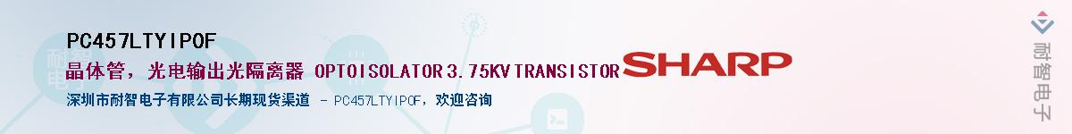 PC457LTYIP0F������-�������