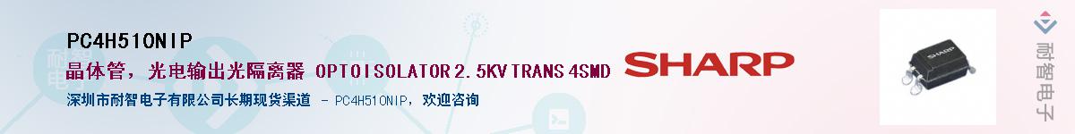 PC4H510NIP����(y��ng)��-�������