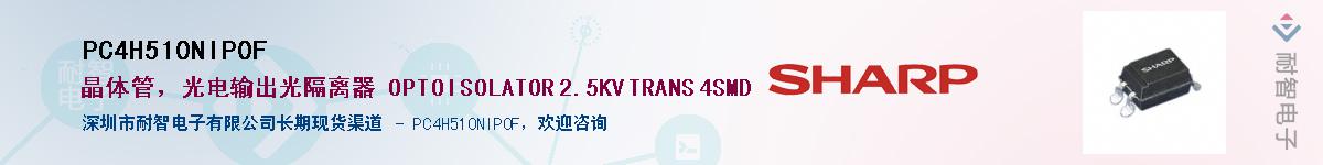 PC4H510NIP0F������-�������