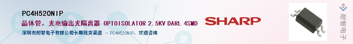 PC4H520NIP������-�������