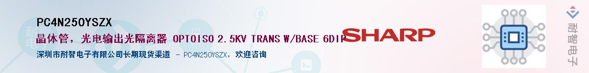 PC4N250YSZX������-�������