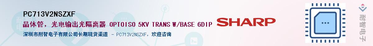 PC713V2NSZXF����(y��ng)��-�������