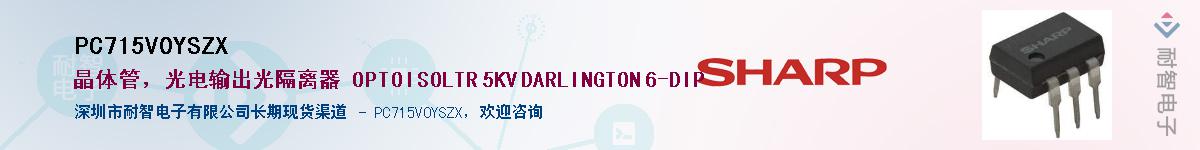 PC715V0YSZX������-�������