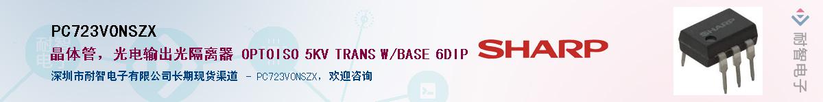 PC723V0NSZX������-�������