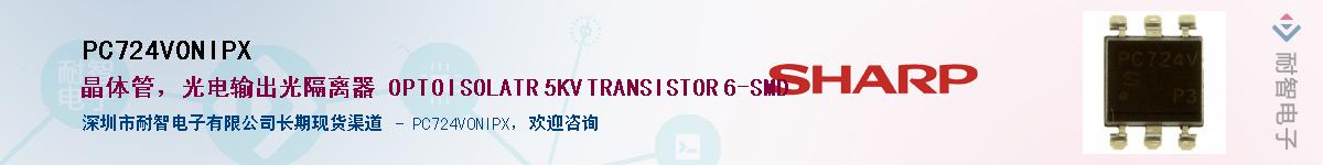 PC724V0NIPX������-�������