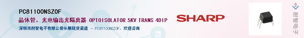 PC81100NSZ0F����(y��ng)��-�������