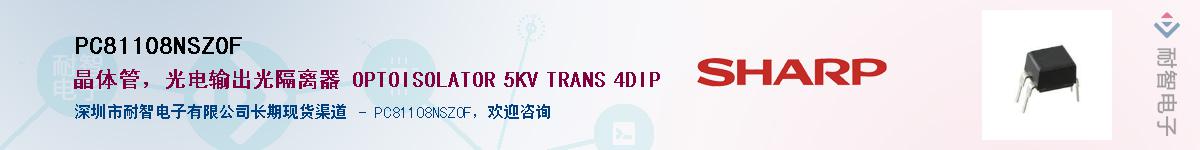 PC81108NSZ0F������-�������