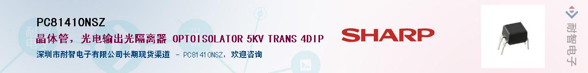 PC81410NSZ����(y��ng)��-�������