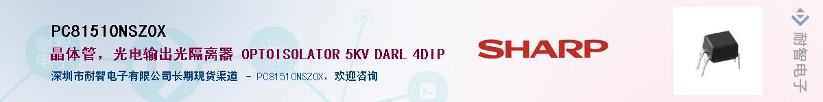 PC81510NSZ0X����(y��ng)��-�������